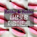 홀리카홀리카 - 사하구 낙동대로 456 | 홀리카홀리카
