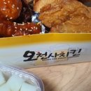 오천사치킨(삼풍점) 이미지