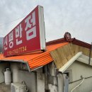 신평반점 네이버블로그