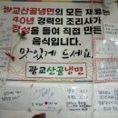 광교산골냉면 이미지
