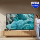 11650-7-55-1 | 55인치 TV 추천 삼성 QLED KQ55QF7DAFXKR 1등급 실사용 후기