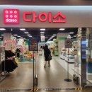 이마트24 의왕점 이미지