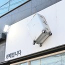 헬로우트레블러 이미지