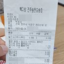 빽다방전주송천 이미지