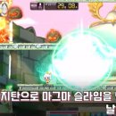 마그마슬라임 네이버블로그