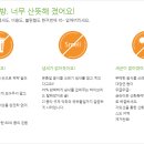 주식회사 조은바이오 이미지