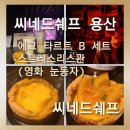 999호프 | [씨네드쉐프 용산 아이파크몰]씨네드쉐프 스트레스리스관에서 영화 눈동자 보면서 간단하게 먹기 좋은...