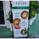 무등소갈비 이미지