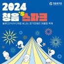 10월 26일 청음 어울림축제 이미지