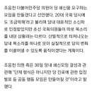 조웅천, 쇄신모임 만들겠다. 이미지