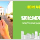 신세계1공인중개사사무소 이미지