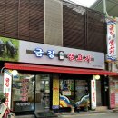 금강숯불생고기 이미지