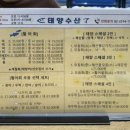 태양수산활어회 이미지