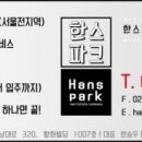 한스부동산중개사무소 이미지