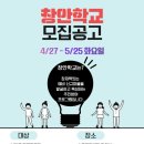 창안 쿠키뉴스