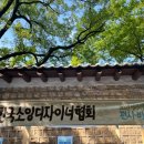 [oh my earth life] 2023 업사이클 라이프 전시.바자회 참석 후기