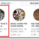 맛집킹 이미지
