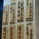 교동바지락칼국수
