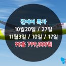 에스앤케이골프투어 이미지
