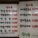 (서울종로5가/자갈치곰장어) 역시 곰장어는 소금구이가 최고 이미지