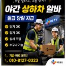 씨제이대한통운(주)택배허브터미널 | 대구에서 야간 택배 상하차 알바 모집중! 일당 최대 19만원대 가능! CJ대한통운 옥천허브터미널!