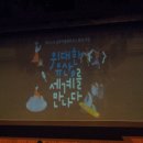 위대한 유산  세계를 만나다 이미지