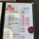한우고집 - 연수구 송도과학로28번길 8 | 인천 송도 소고기 맛집 한우고집 정육식당 내돈내산 솔직후기