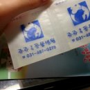 쥬쥬동물병원 이미지