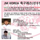 제이엠에프씨