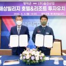 삼사해상공원내 이미지