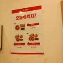 죠스떡볶이먹골역점 이미지