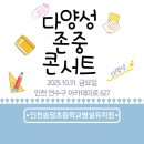 인천송담초등학교 이미지