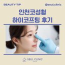 슬한의원 네이버블로그