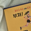 작지만 강력한 온열감! 도솔컴퍼니마켓 동전패치 사용 후기
