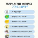 💕[필독!] 창원 또래북스 회원만의 특별한 혜택 💕