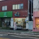 밥맛나는세상(용현점) 이미지