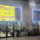 황제한우소머리곰탕 이미지