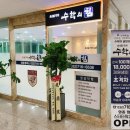 수학의힘영종캠퍼스학원