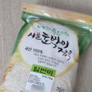 농업회사법인 금성(주) | 농업회사법인 토박이 농산 일반미 자취 1인용 쌀 700g