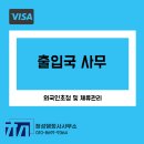 창성 행정사 사무소 이미지