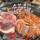 뚜레쥬르장유팔판마을점 | 김해 관동동 맛집, 족발구이 안 먹어본 사람? <숯불족닭>으로 모이세요!
