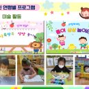 해린어린이집 이미지