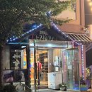 낙지세상 | 광명 밤일마을 맛집 쭈꾸미와낙지세상 낙지덮밥 내돈내산 솔직후기