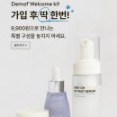 디마프 히어로 마이 퍼스트 세럼 사용 후기-악건성피부