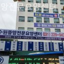 수원중앙전문요양센터
