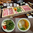 국수나무캐슬점 | 미사역 맛집 머무를 정 룸 식당에서 가족모임 후기