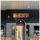향남꽃처럼