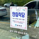 [음성 맛집] 시원 칼칼한 육짬뽕이 맛있는 중국집, 짬뽕각