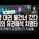 선거관리위원회 (건너) 이미지