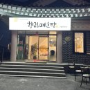 향림매운탕 네이버블로그